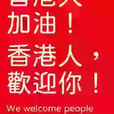 Welcome Course 歡迎從香港來到英國的鄰居